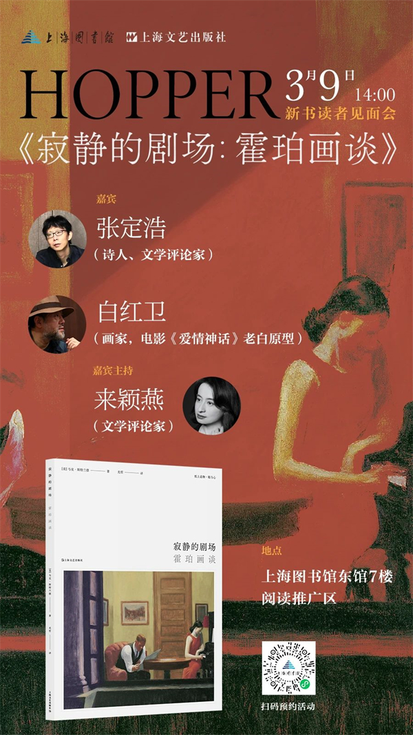 一周文化讲座|女性的力量:坚持,适应与追求_翻书党