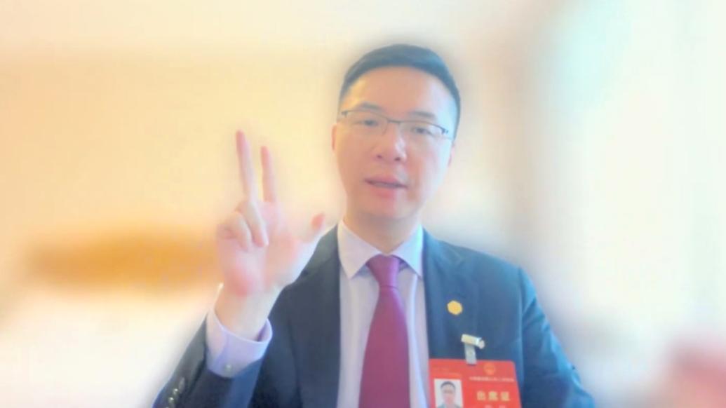 田軒代表：建議加強(qiáng)金融倫理教育，將其納入金融執(zhí)業(yè)注冊(cè)考核