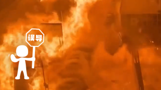 明查｜这是韩国天然气泄漏后爆炸的视频？实为蒙古国液罐车被撞引发爆燃