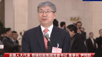 尹同跃代表：中国汽车要在技术创新能力上争做全球领先