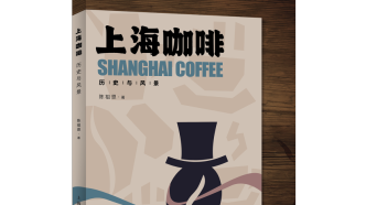 行知读书会｜上海人如何“孵”咖啡馆
