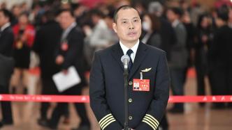 刘传健代表：机长肩上的四道杠代表专业、知识、技术和责任