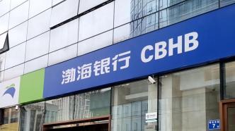 渤海银行福州分行起诉“泰禾系”公司追债，案涉金额超19亿元