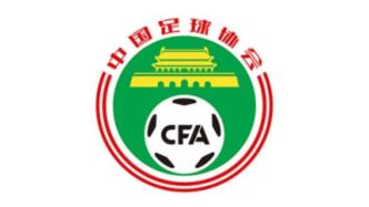 中国足协组织2024赛季首次裁判评议