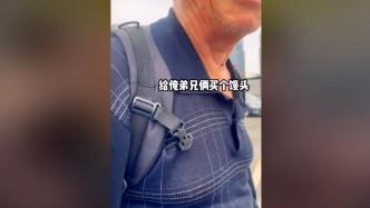 “我要走去深圳北站”，58岁大爷行骗两年终被拘