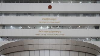 泰国中央选举委员会提请宪法法院下令解散远进党