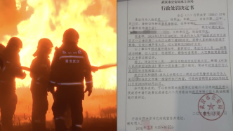 一人乱扔烟头导致武汉汉口江滩油库旁芦苇荡起火，被行拘十日