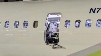 美司法部已对阿拉斯加航空波音客机“掉门”事故展开刑事调查