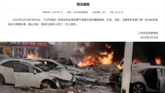 燕郊一炸鸡店发生疑似燃气泄漏引发的爆燃事故，致1死22伤