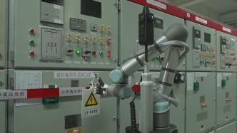 仿生机器人在上海一变电站“上岗”，它有哪些能力？