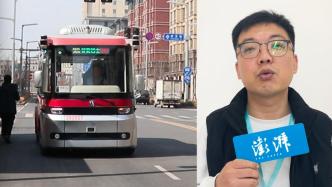 为什么智能巴士还有“司机”？乘客点赞：全程智能化，非常新颖