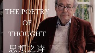 李公明︱一周书记：重返“思想之诗”之河与……世界主义文学
