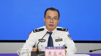黄益斌任广东警官学院副院长，曾任湛江副市长、市公安局局长