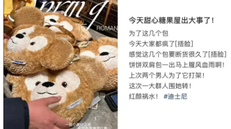 场面一度混乱！在上海迪士尼排队8小时买包被告知卖光，网友提出质疑