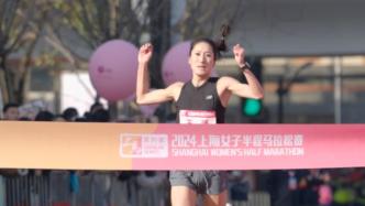 2024上海女子半马落幕，“最美赛道”上跑出“她力量”