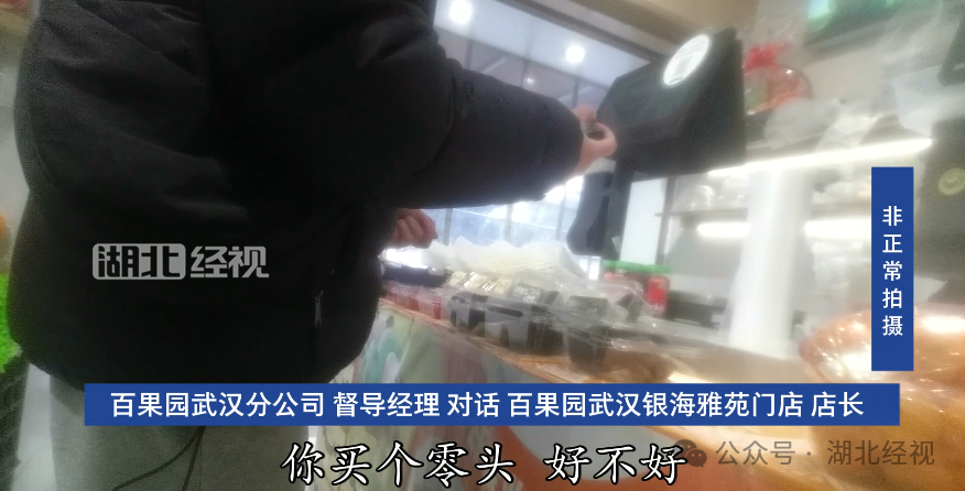 记者卧底百果园门店:烂水果做拼盘,车厘子等级由店员定