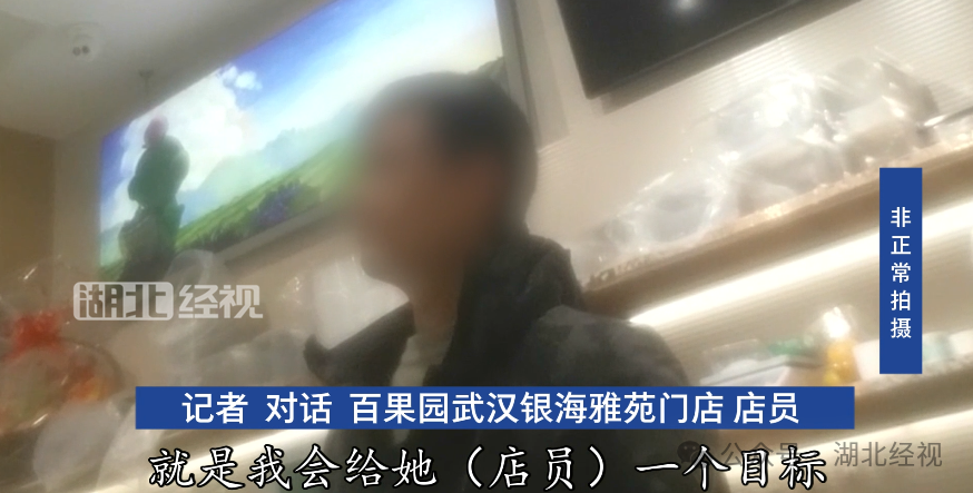 记者卧底百果园门店:烂水果做拼盘,车厘子等级由店员定