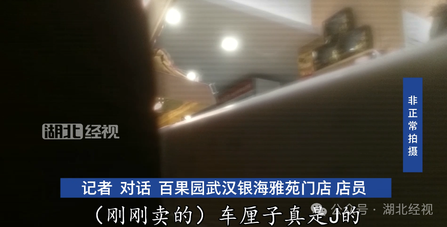 记者卧底百果园门店:烂水果做拼盘,车厘子等级由店员定