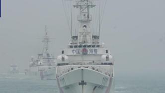 视频丨福建海警组织舰艇编队位金门附近海域开展执法巡查