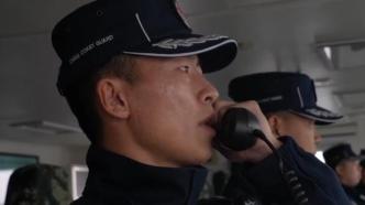 中国海警位金门附近海域霸气喊话：请通报你船来此海域的目的！