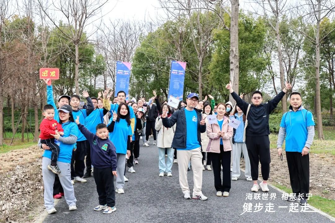 上海长宁举行留学生健步走活动,现场启动海外高校校友会联盟