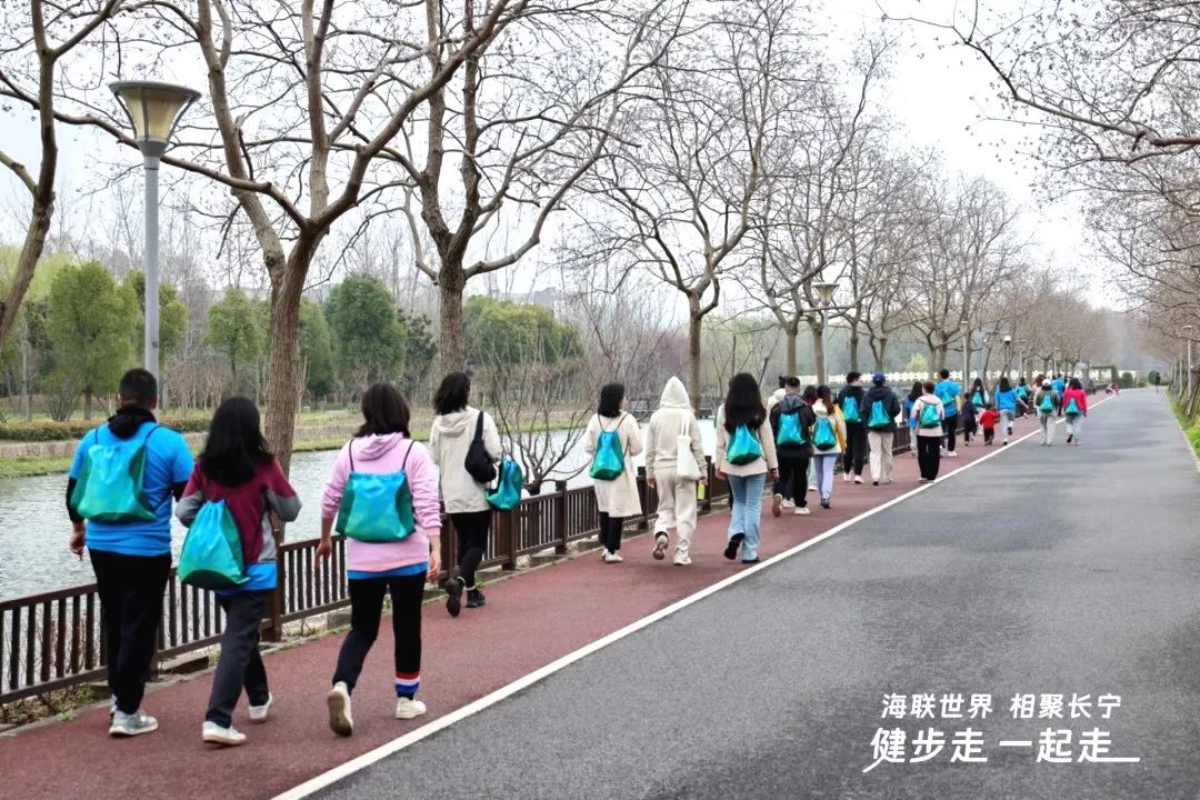 上海长宁举行留学生健步走活动，现场启动海外高校校友会联盟