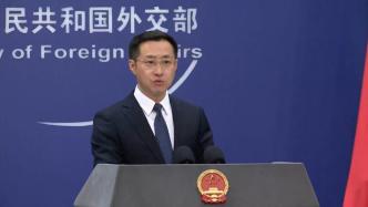 韩国邀请台湾当局参加所谓“领导人民主峰会”，外交部回应