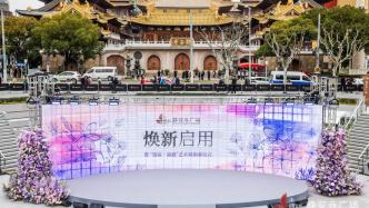 扩大公共空间、完善立体交通……上海静安寺广场焕新回归