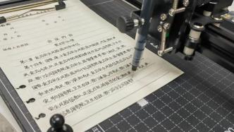 考評重手寫火了寫字機器人：謹(jǐn)防用科技手段完成形式主義任務(wù)傾向
