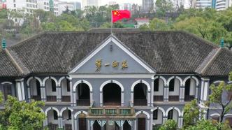 時(shí)政鏡距離丨走進(jìn)湖南第一師范學(xué)院