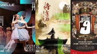 名家齐聚春夏，上海大剧院给观众一份“懂行”节目单