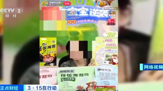 上海消保委：“健康食品”直播间近半产品名不副实