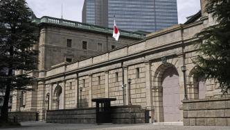 日本央行决定结束负利率政策，专家：实质影响有限