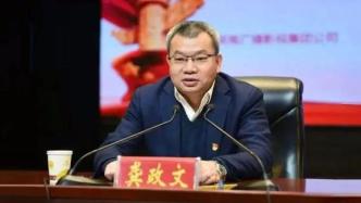 传媒湃｜龚政文已任湖南广播电视台党委书记、董事长