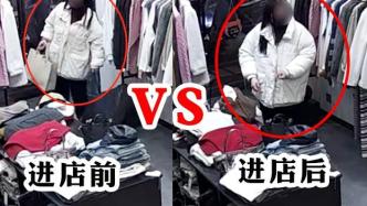 杭州一女子逛服装店心生歹念，用自己羽绒服套羽绒服盗窃