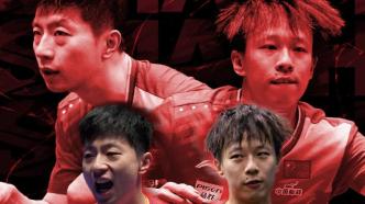 WTT新加坡大满贯赛：马龙/林高远夺得男双冠军