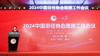 2023年中国跑步大数据：马拉松赛数量已恢复到峰值