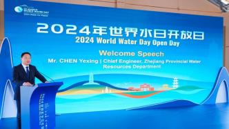 “世界水日”开放日活动在杭州举办，各国代表打卡中国水利博物馆