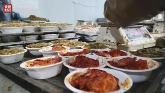 央視315曝光預(yù)制菜亂象，被點名的阜陽市委市政府連夜開專題會