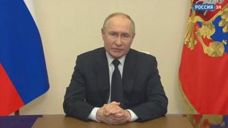 俄总统普京就恐袭事件发表电视讲话，宣布24日为全国哀悼日