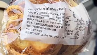 加價售賣、言之鑿鑿保真......網上代購國際飯店蝴蝶酥全是假的