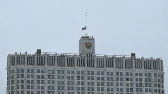 俄罗斯全国哀悼日：降半旗为恐袭遇难者致哀
