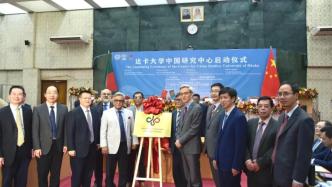 达卡大学中国研究中心在孟加拉国正式揭牌成立