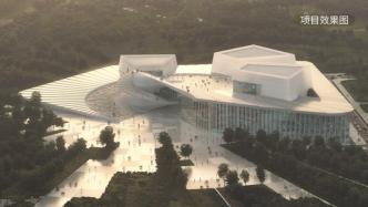 一把“中国扇”正徐徐展开，上海大歌剧院预计2025年竣工