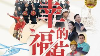 纪录片《幸福的模样》第二季：多元视角记录上海劳动者