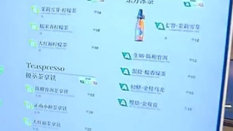 引导“控糖”标上“ABCD”，上海首批4家企业试点饮料分级标识