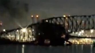 美国一桥梁因船只撞击坍塌，船舶管理公司称船员均无恙
