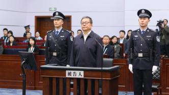 受贿1.08亿余元，贵州省政协原副主席周建琨一审被判无期