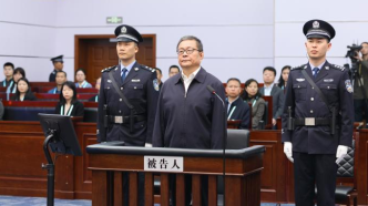 贵州省原政协副主席周建琨受贿1.08亿余元一审被判无期