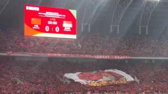 国足主场迎战新加坡，巨型TIFO遗憾未能展开